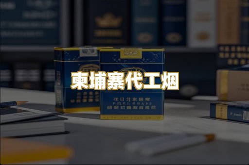 云霄精仿系列